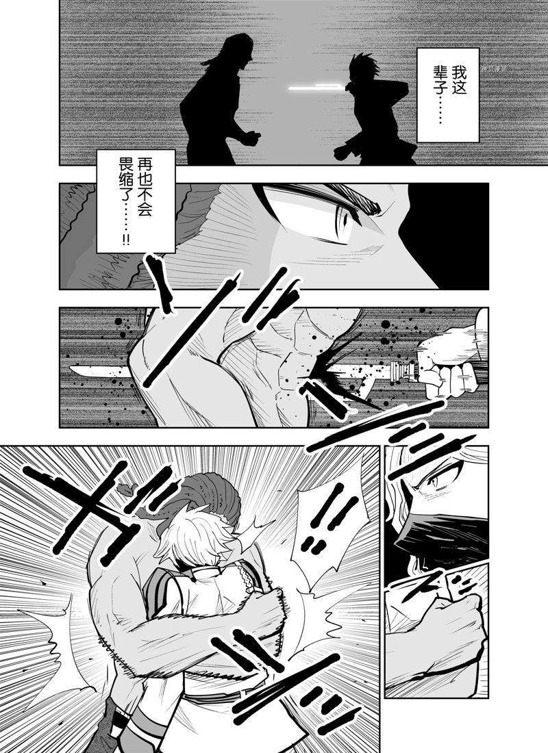 《全员恶玉》漫画最新章节第17话免费下拉式在线观看章节第【19】张图片