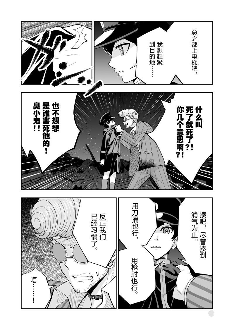 《全员恶玉》漫画最新章节第27话免费下拉式在线观看章节第【7】张图片