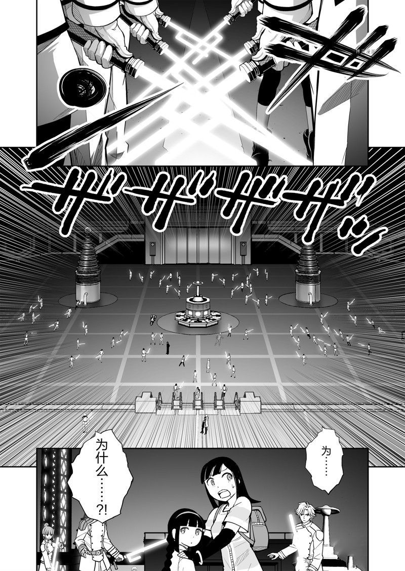 《全员恶玉》漫画最新章节第30话免费下拉式在线观看章节第【8】张图片