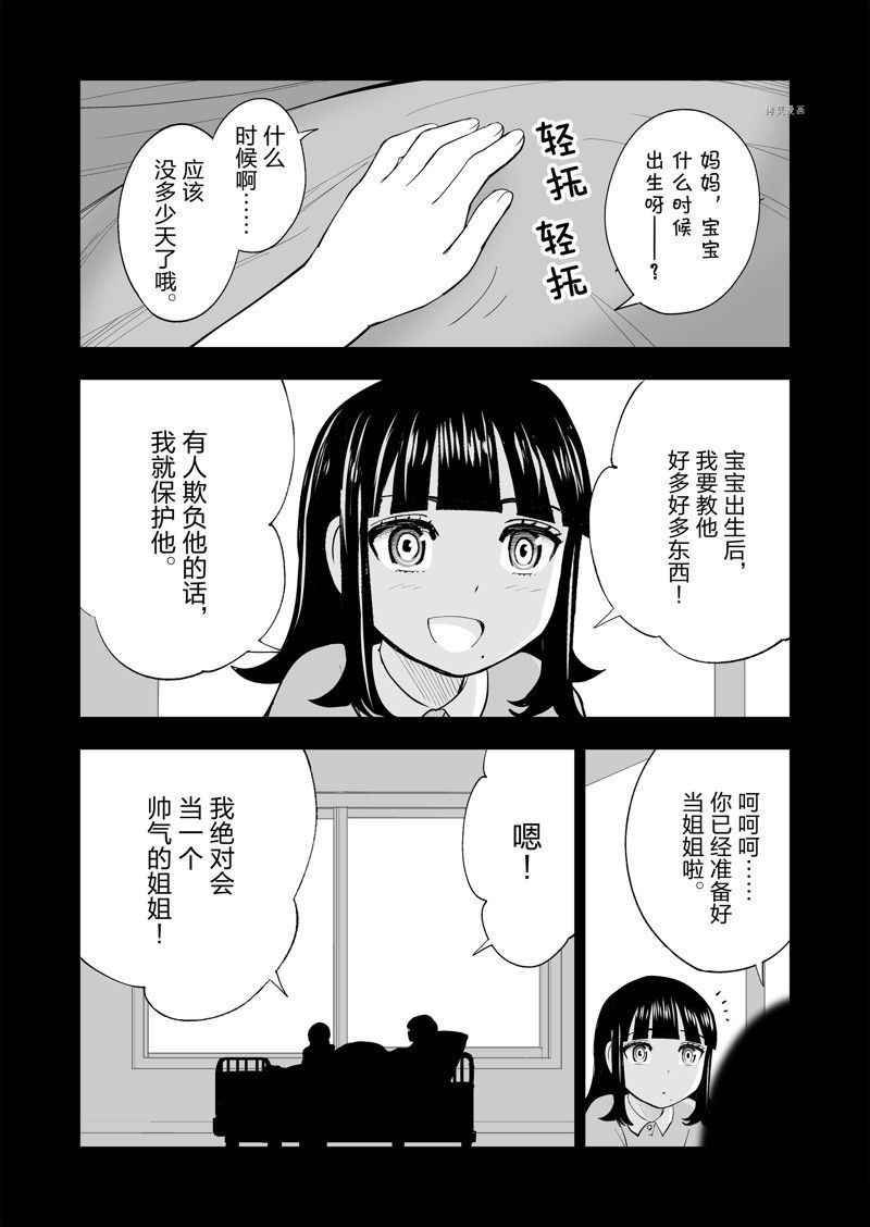 《全员恶玉》漫画最新章节第35话免费下拉式在线观看章节第【10】张图片