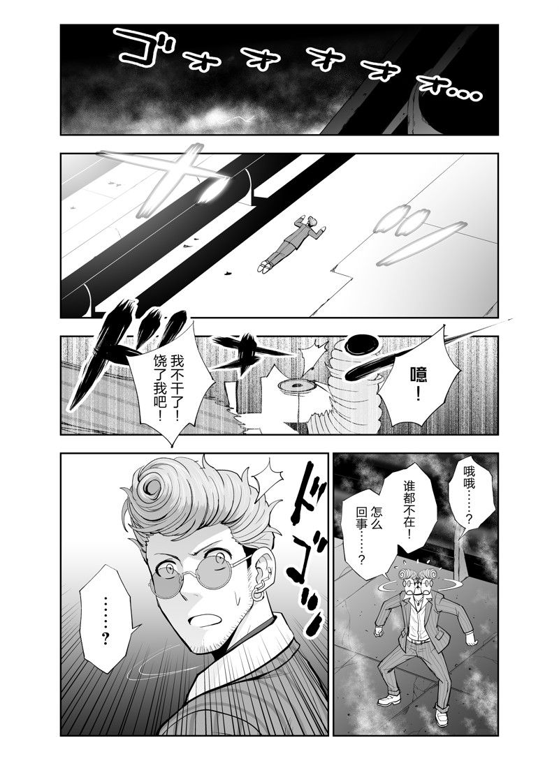 《全员恶玉》漫画最新章节第24话免费下拉式在线观看章节第【23】张图片