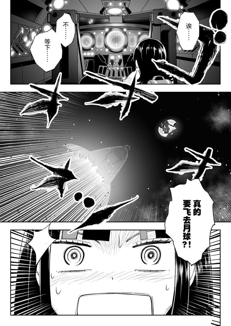 《全员恶玉》漫画最新章节第32话免费下拉式在线观看章节第【2】张图片