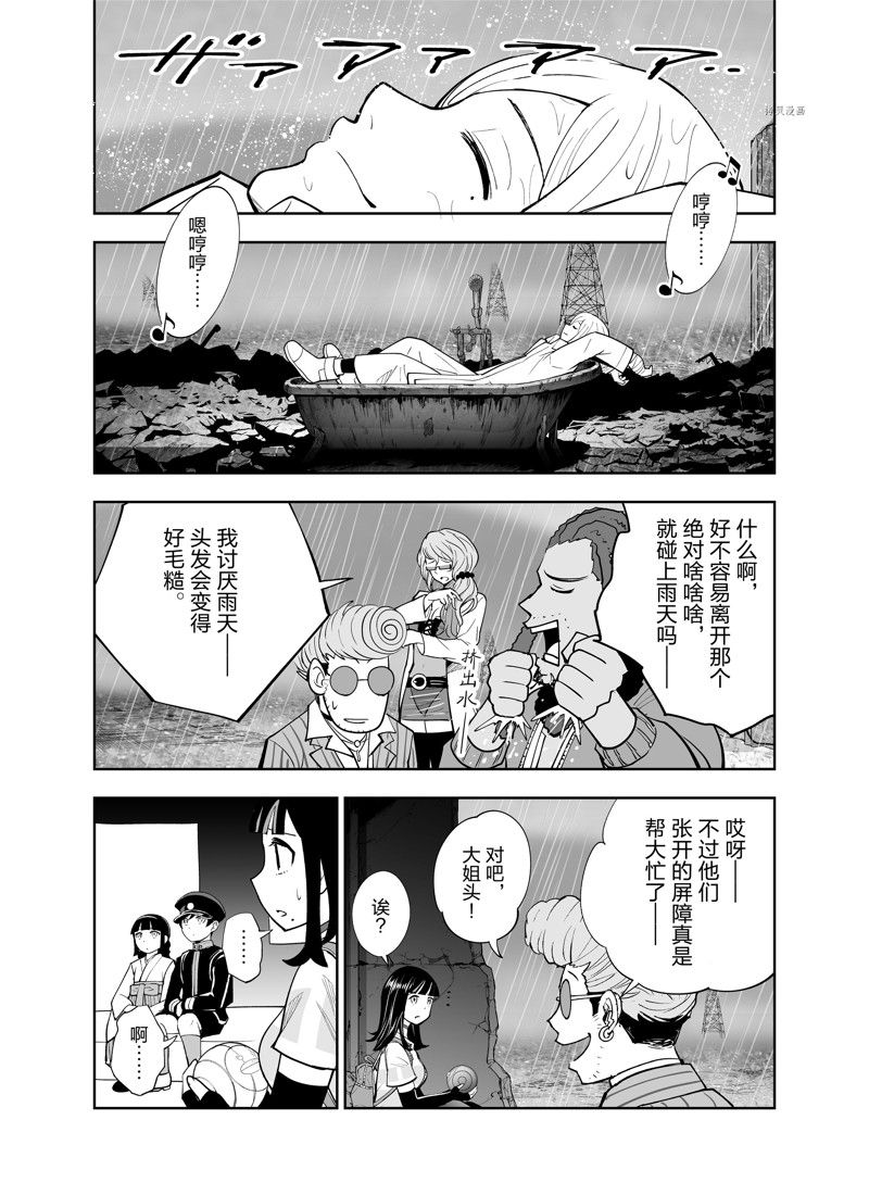 《全员恶玉》漫画最新章节第19话免费下拉式在线观看章节第【19】张图片