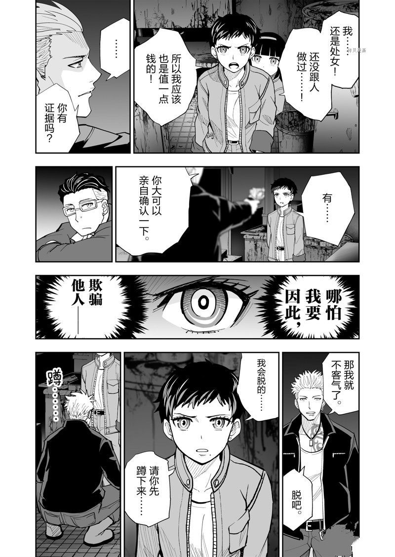 《全员恶玉》漫画最新章节第34话免费下拉式在线观看章节第【23】张图片