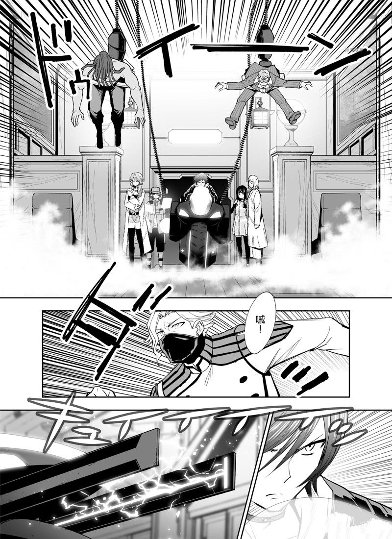 《全员恶玉》漫画最新章节第18话免费下拉式在线观看章节第【6】张图片