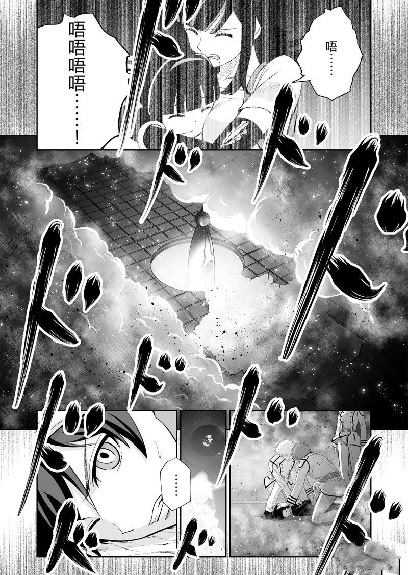 《全员恶玉》漫画最新章节第31话免费下拉式在线观看章节第【22】张图片