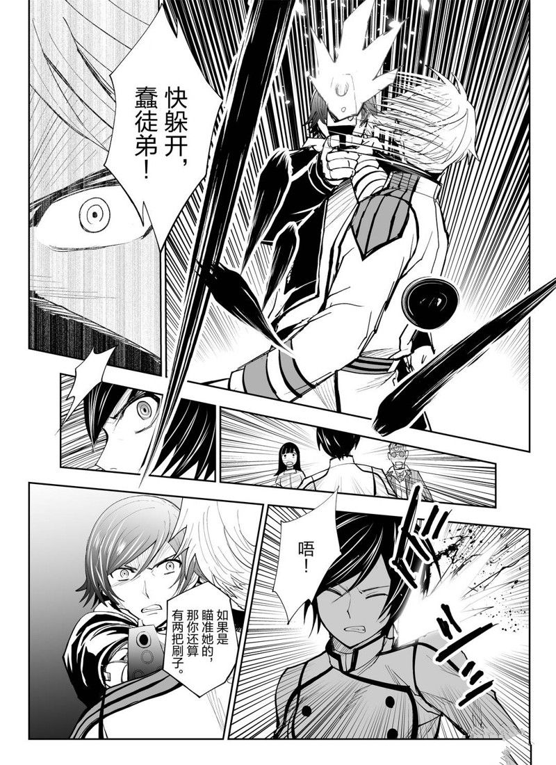 《全员恶玉》漫画最新章节第10话免费下拉式在线观看章节第【14】张图片