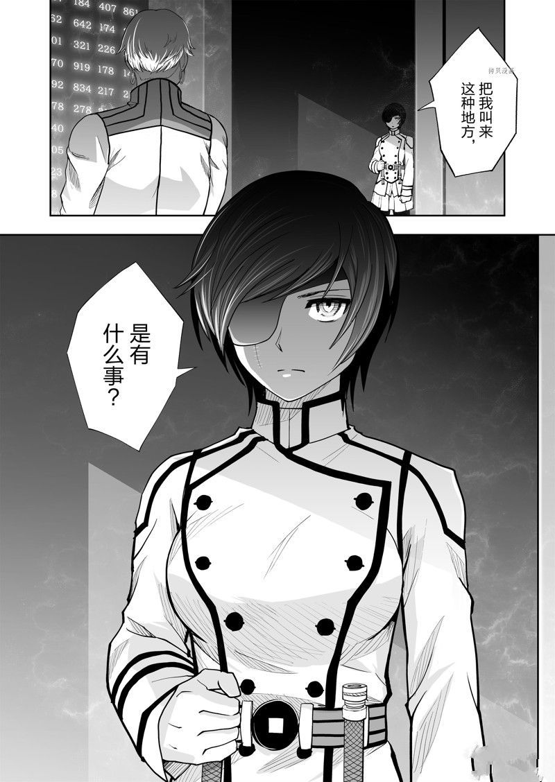 《全员恶玉》漫画最新章节第32话免费下拉式在线观看章节第【24】张图片