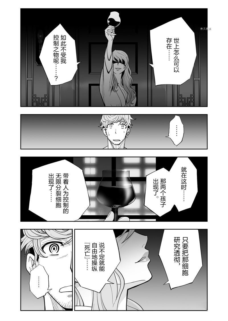 《全员恶玉》漫画最新章节第36话免费下拉式在线观看章节第【18】张图片