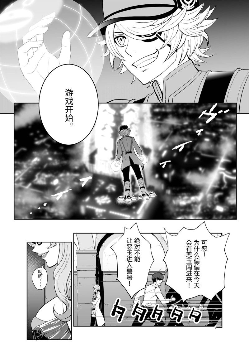 《全员恶玉》漫画最新章节第3话免费下拉式在线观看章节第【19】张图片