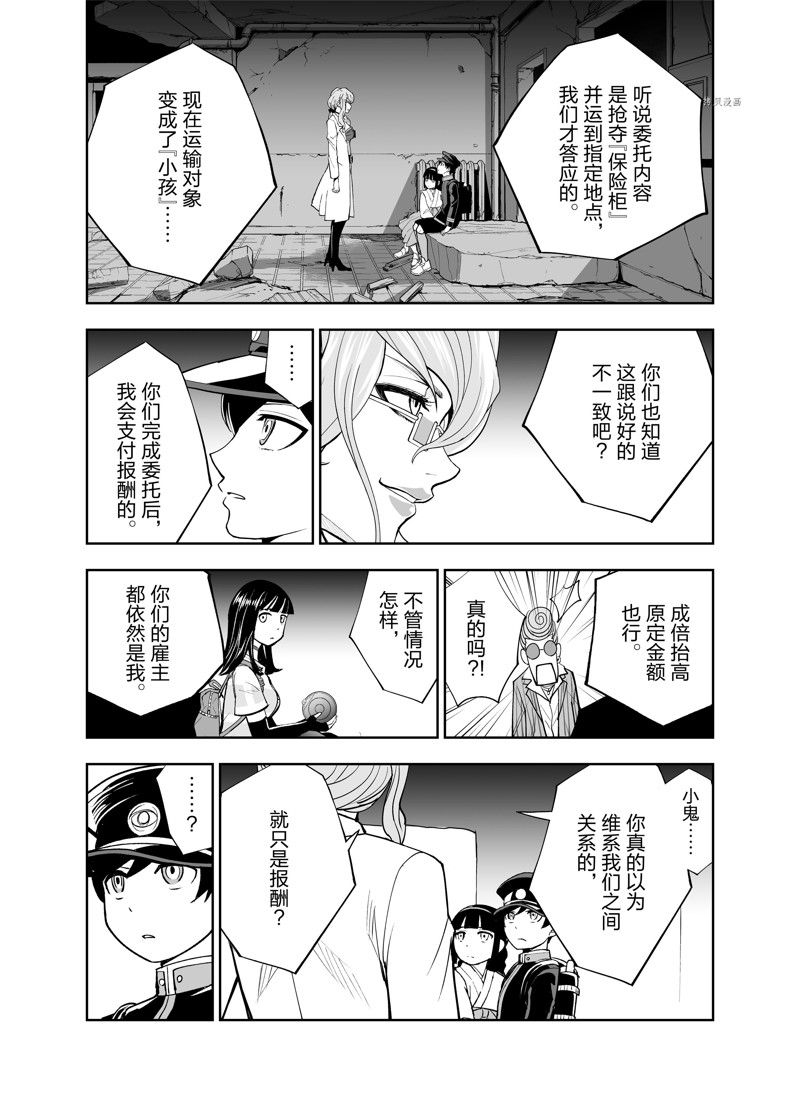 《全员恶玉》漫画最新章节第19话免费下拉式在线观看章节第【22】张图片