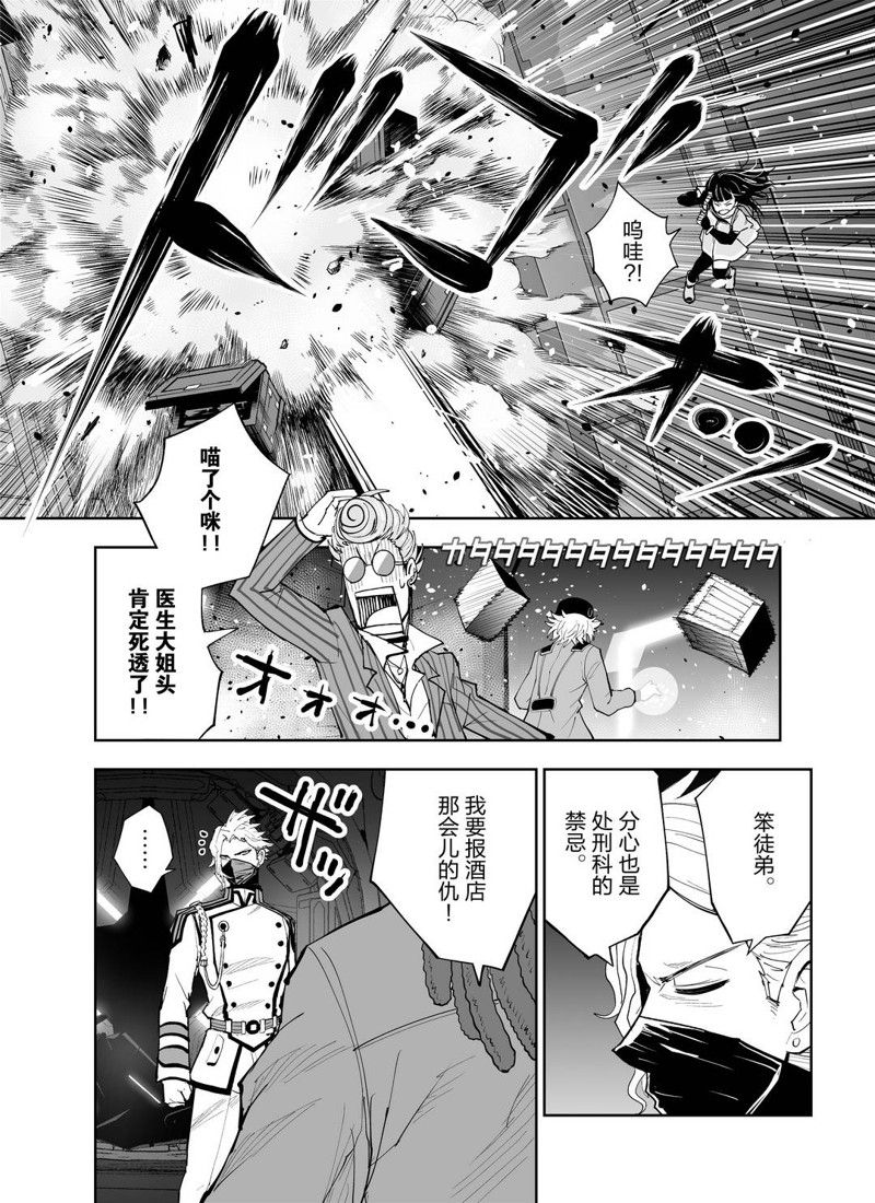 《全员恶玉》漫画最新章节第14话免费下拉式在线观看章节第【14】张图片