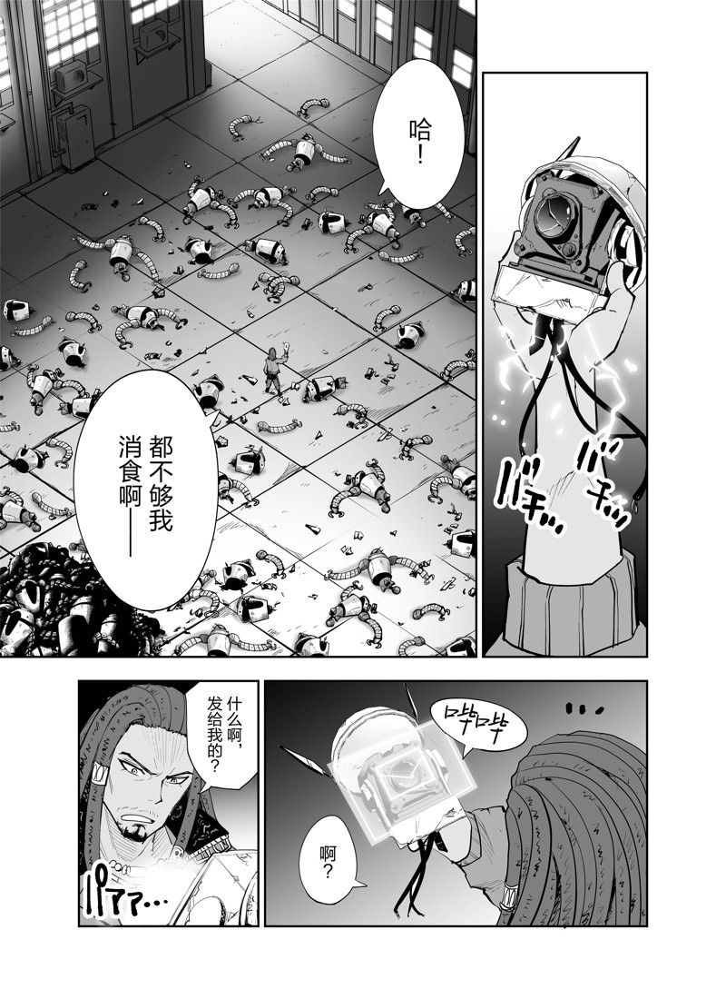 《全员恶玉》漫画最新章节第2话免费下拉式在线观看章节第【17】张图片