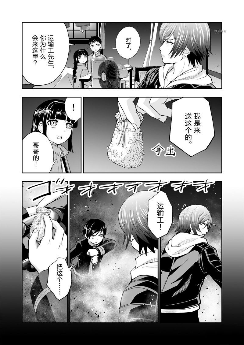 《全员恶玉》漫画最新章节第35话免费下拉式在线观看章节第【17】张图片