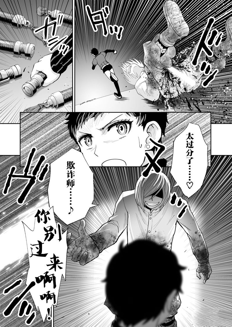 《全员恶玉》漫画最新章节第40话免费下拉式在线观看章节第【3】张图片