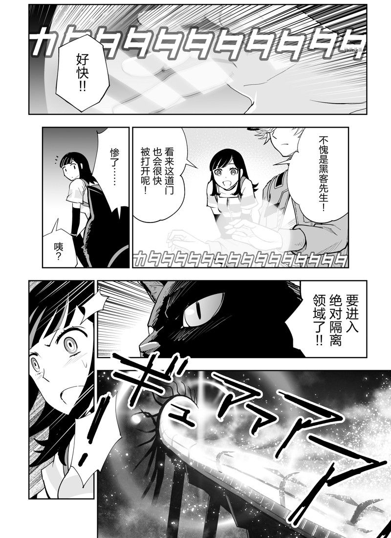 《全员恶玉》漫画最新章节第17话免费下拉式在线观看章节第【8】张图片