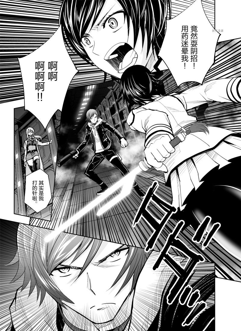 《全员恶玉》漫画最新章节第17话免费下拉式在线观看章节第【1】张图片