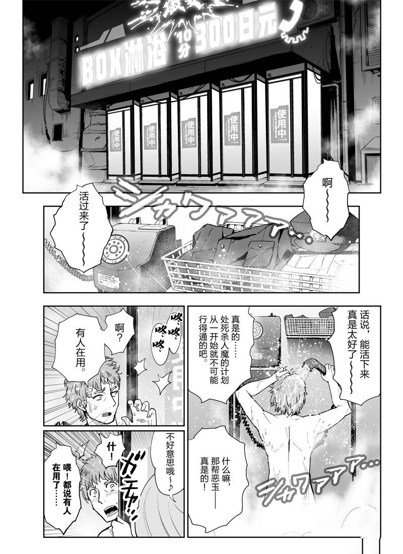 《全员恶玉》漫画最新章节第7话免费下拉式在线观看章节第【19】张图片