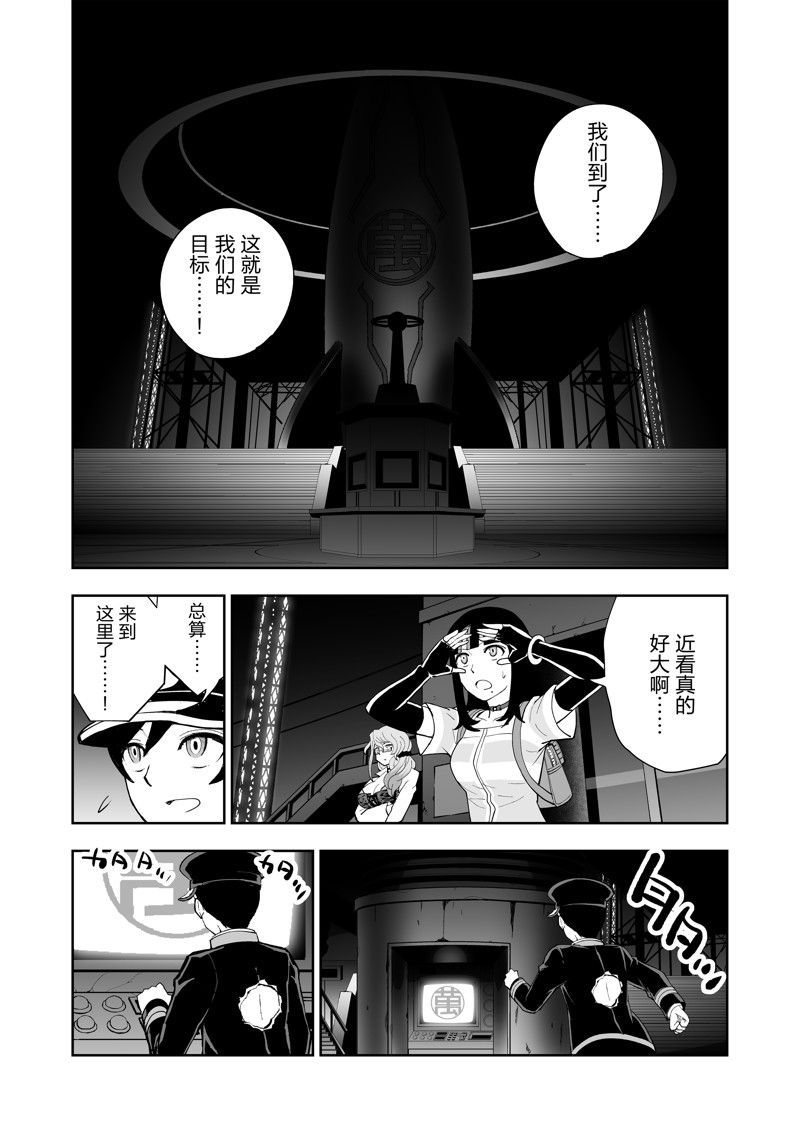 《全员恶玉》漫画最新章节第27话免费下拉式在线观看章节第【21】张图片