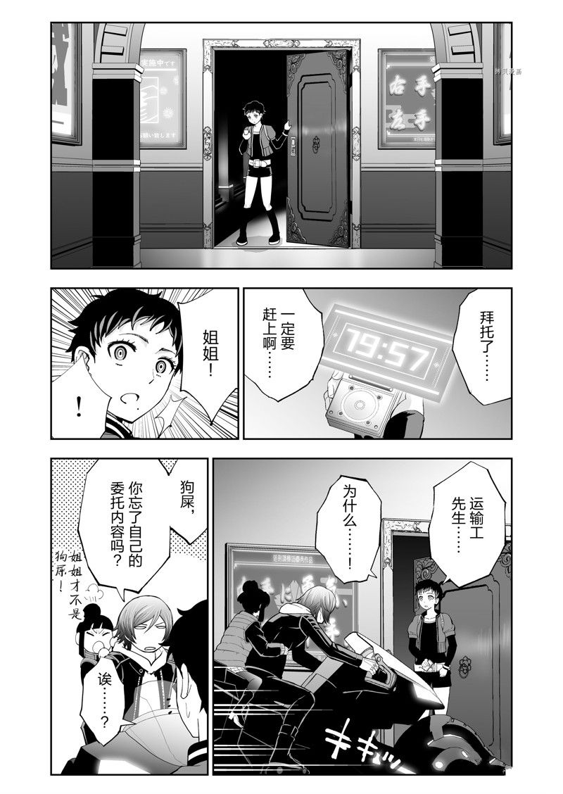 《全员恶玉》漫画最新章节第40话免费下拉式在线观看章节第【14】张图片