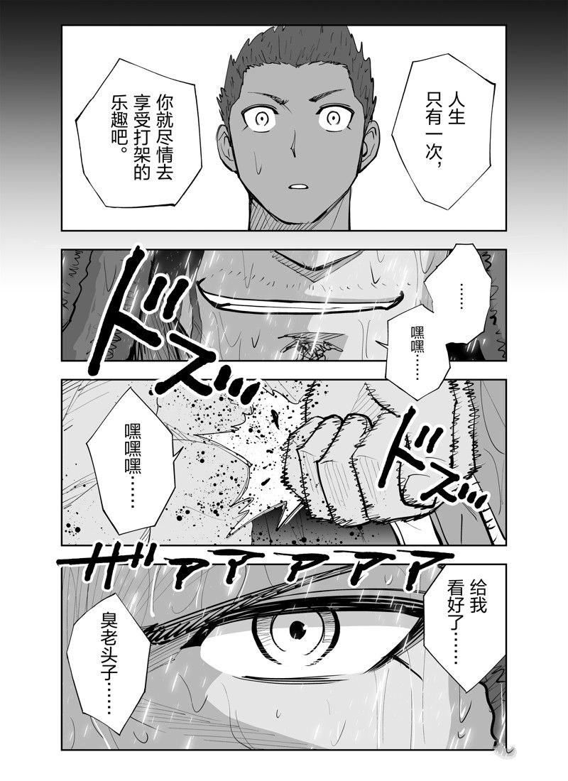 《全员恶玉》漫画最新章节第25话免费下拉式在线观看章节第【17】张图片