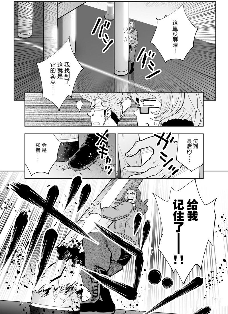 《全员恶玉》漫画最新章节第12话免费下拉式在线观看章节第【17】张图片