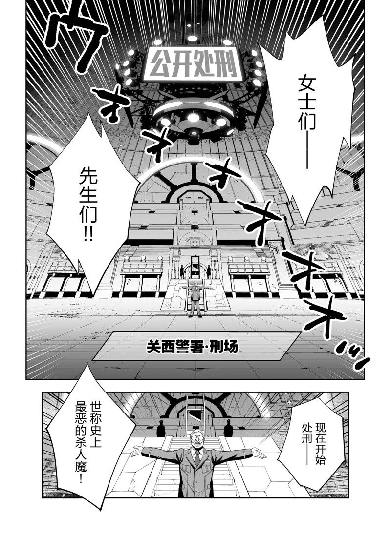 《全员恶玉》漫画最新章节第5话免费下拉式在线观看章节第【14】张图片