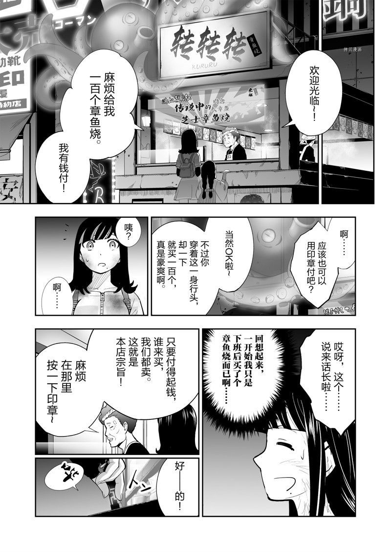 《全员恶玉》漫画最新章节第33话免费下拉式在线观看章节第【5】张图片