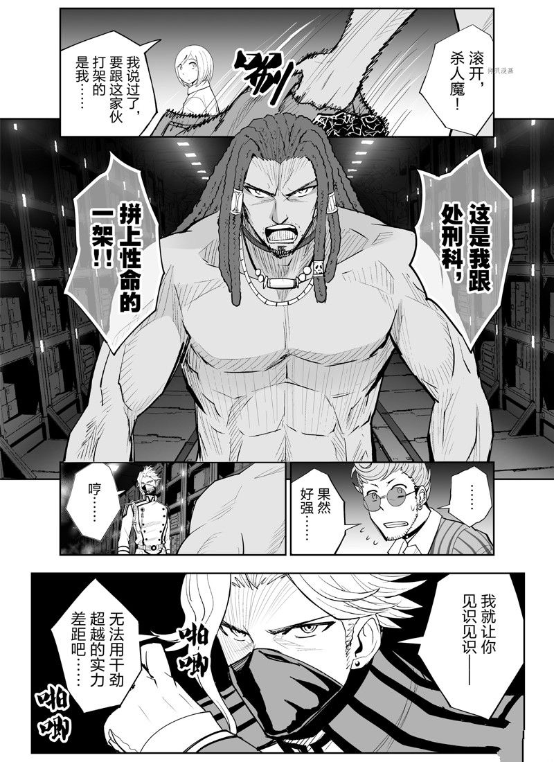 《全员恶玉》漫画最新章节第16话免费下拉式在线观看章节第【24】张图片