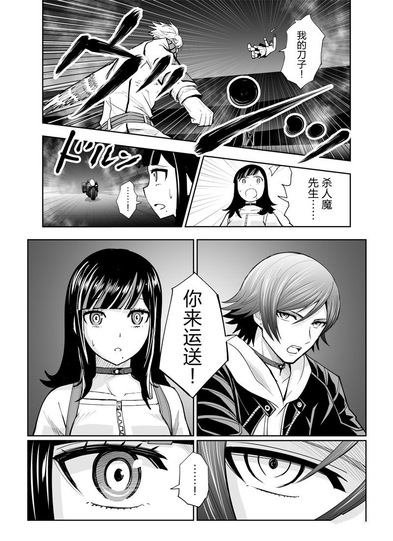 《全员恶玉》漫画最新章节第22话免费下拉式在线观看章节第【17】张图片