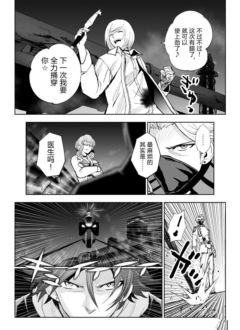 《全员恶玉》漫画最新章节第24话免费下拉式在线观看章节第【15】张图片