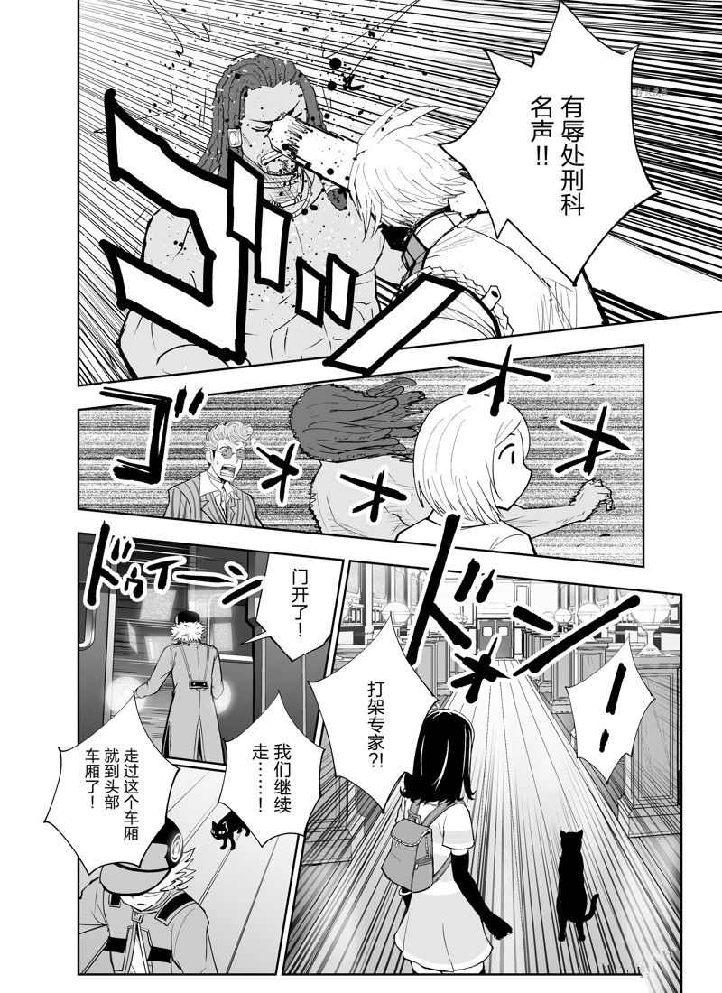 《全员恶玉》漫画最新章节第17话免费下拉式在线观看章节第【16】张图片