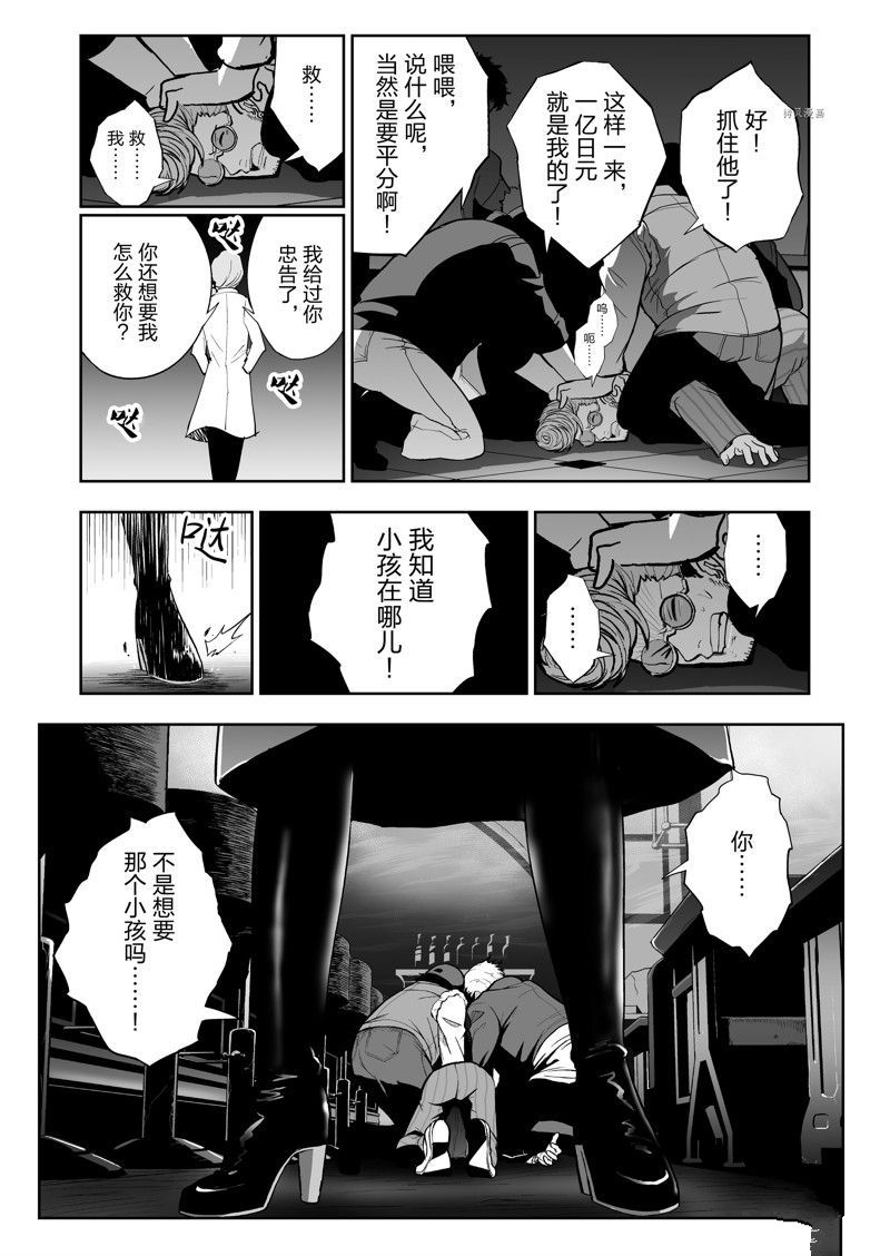 《全员恶玉》漫画最新章节第33话免费下拉式在线观看章节第【15】张图片