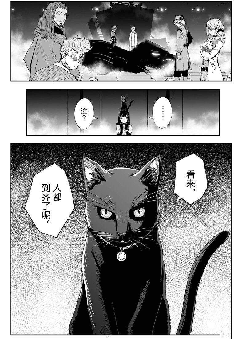 《全员恶玉》漫画最新章节第6话免费下拉式在线观看章节第【23】张图片