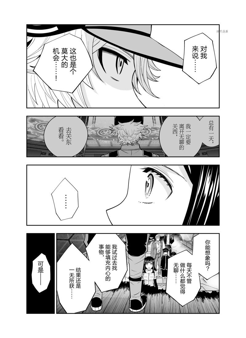 《全员恶玉》漫画最新章节第19话免费下拉式在线观看章节第【3】张图片