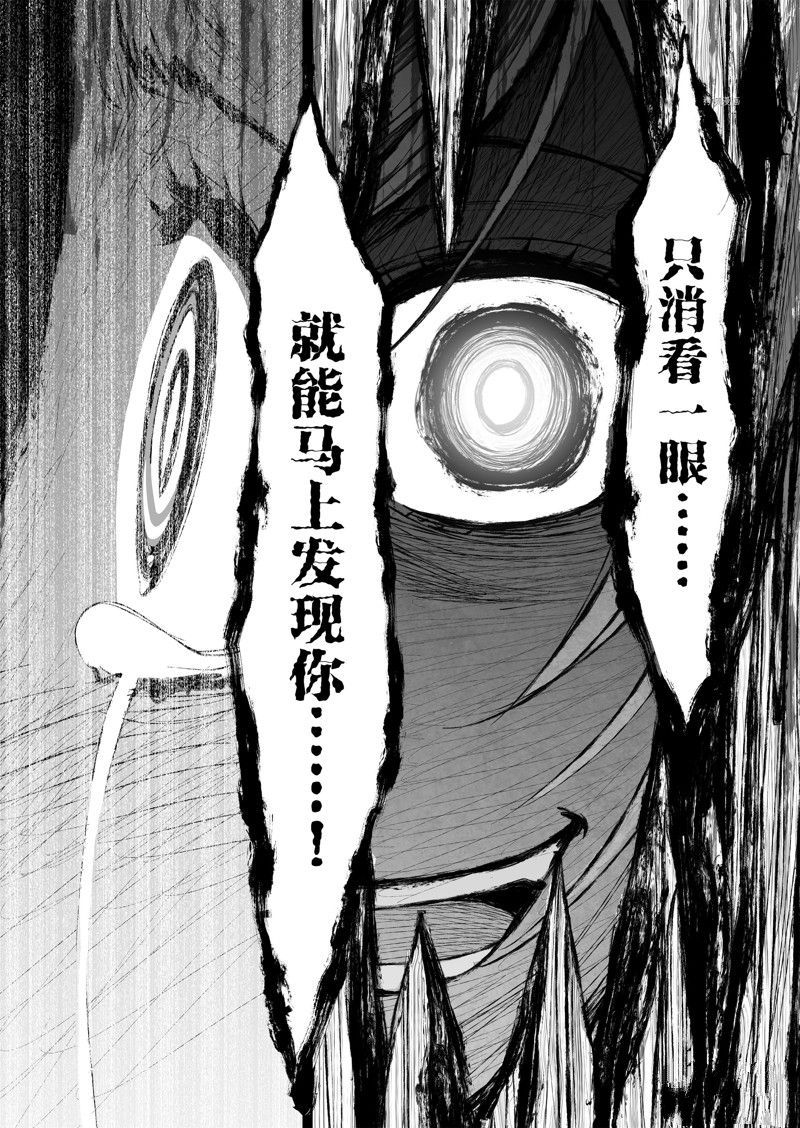 《全员恶玉》漫画最新章节第39话免费下拉式在线观看章节第【12】张图片