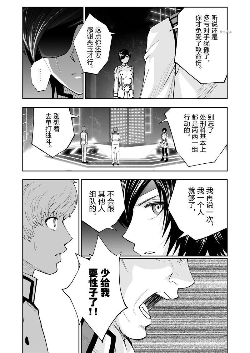 《全员恶玉》漫画最新章节第33话免费下拉式在线观看章节第【1】张图片