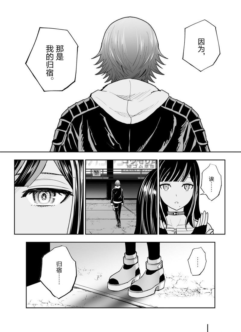 《全员恶玉》漫画最新章节第11话免费下拉式在线观看章节第【7】张图片