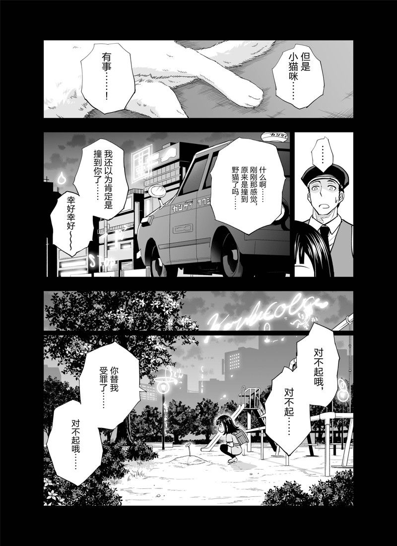 《全员恶玉》漫画最新章节第3话免费下拉式在线观看章节第【16】张图片