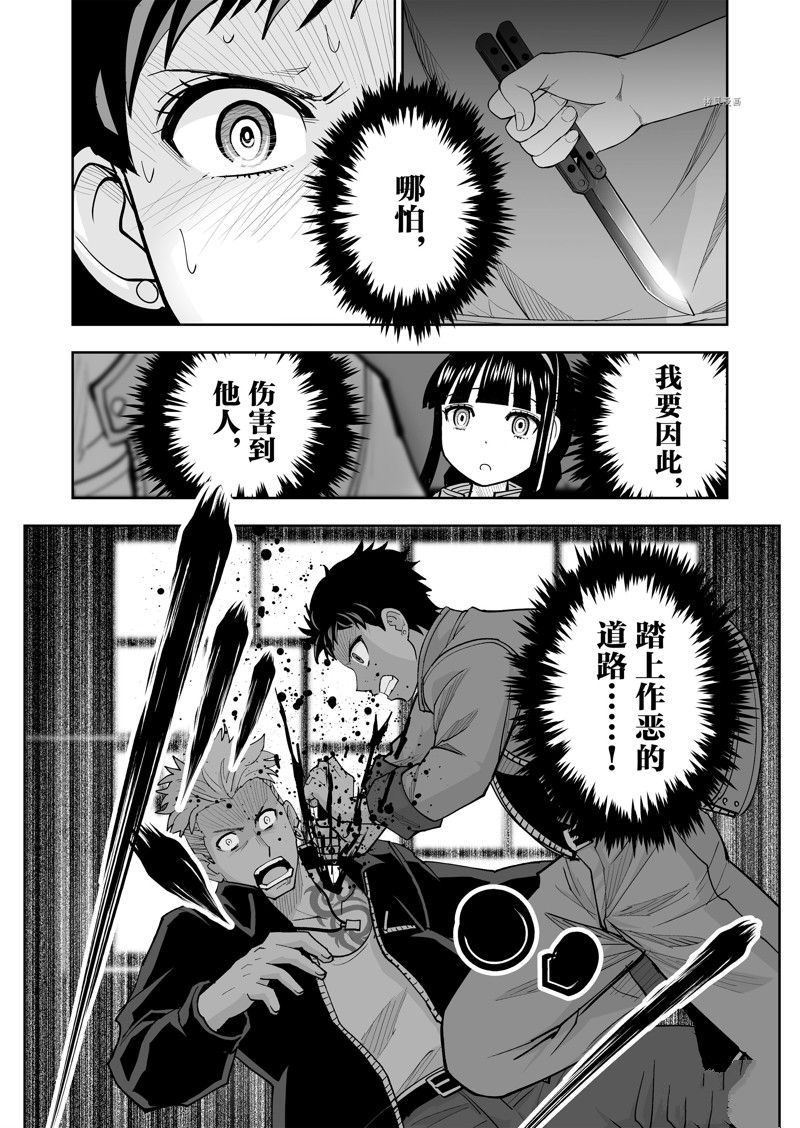 《全员恶玉》漫画最新章节第34话免费下拉式在线观看章节第【24】张图片