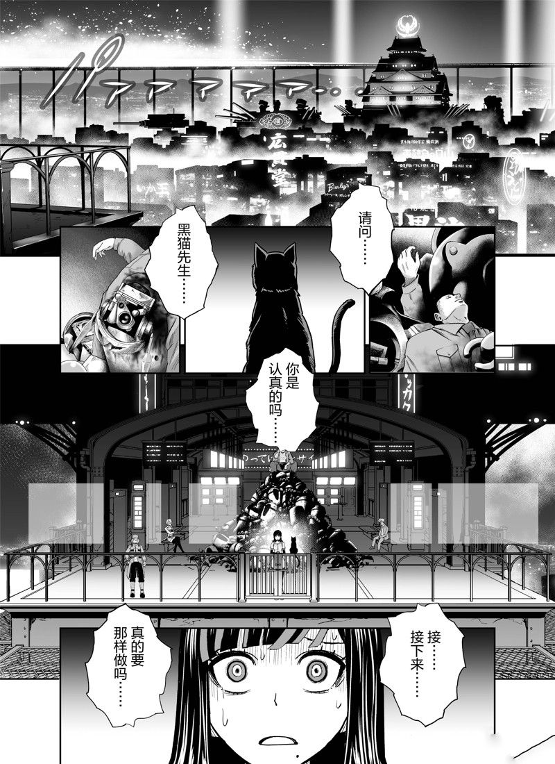 《全员恶玉》漫画最新章节第8话免费下拉式在线观看章节第【1】张图片