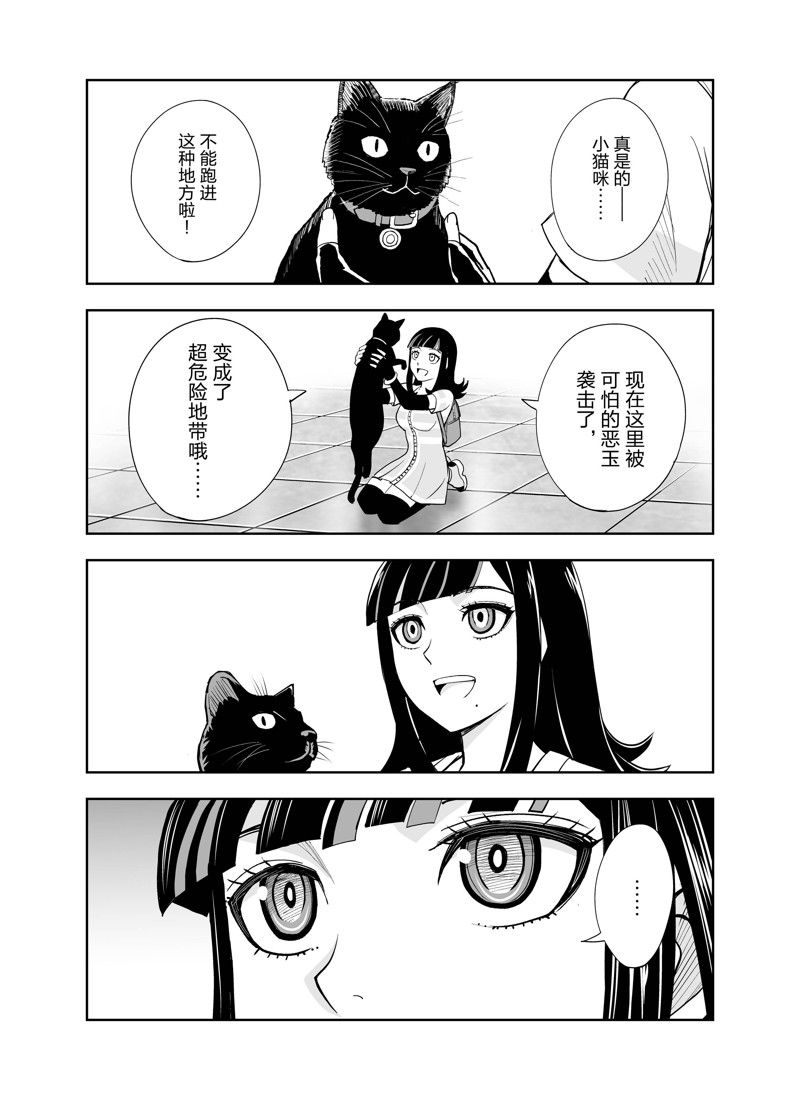 《全员恶玉》漫画最新章节第4话免费下拉式在线观看章节第【22】张图片