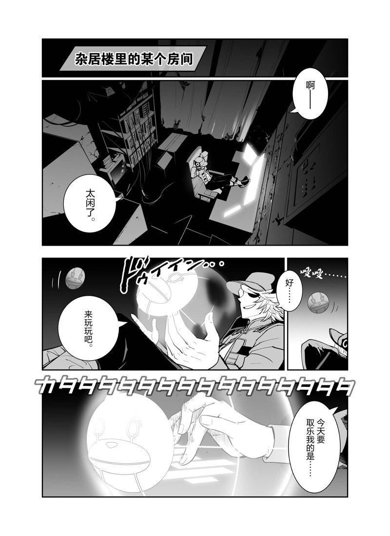 《全员恶玉》漫画最新章节第2话免费下拉式在线观看章节第【19】张图片