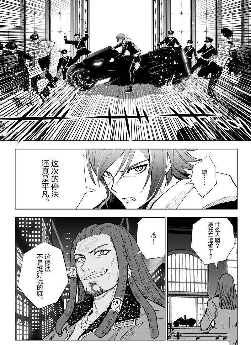 《全员恶玉》漫画最新章节第3话免费下拉式在线观看章节第【22】张图片