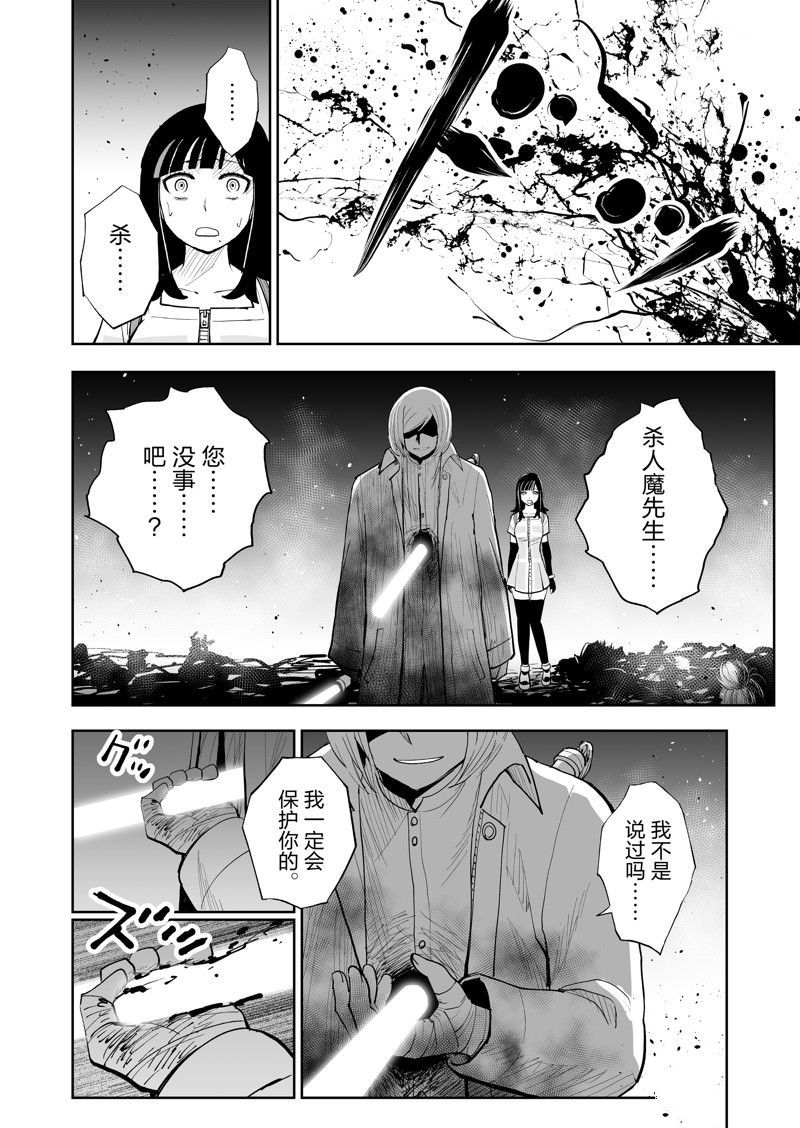 《全员恶玉》漫画最新章节第31话免费下拉式在线观看章节第【10】张图片