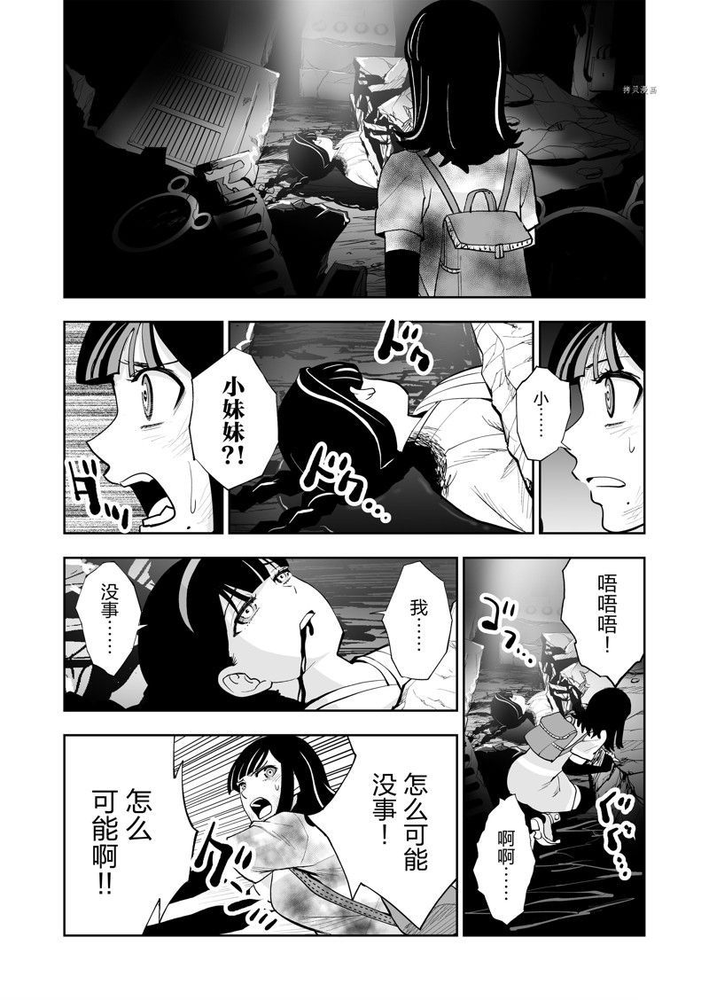 《全员恶玉》漫画最新章节第32话免费下拉式在线观看章节第【13】张图片