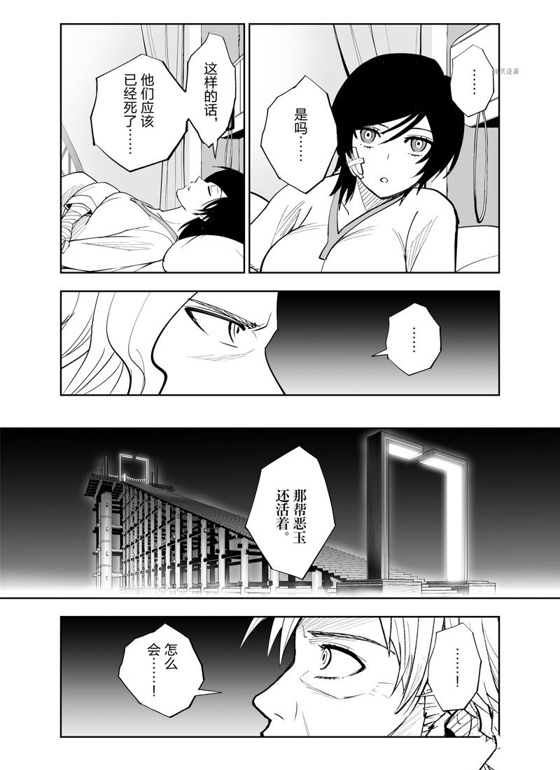 《全员恶玉》漫画最新章节第19话免费下拉式在线观看章节第【15】张图片