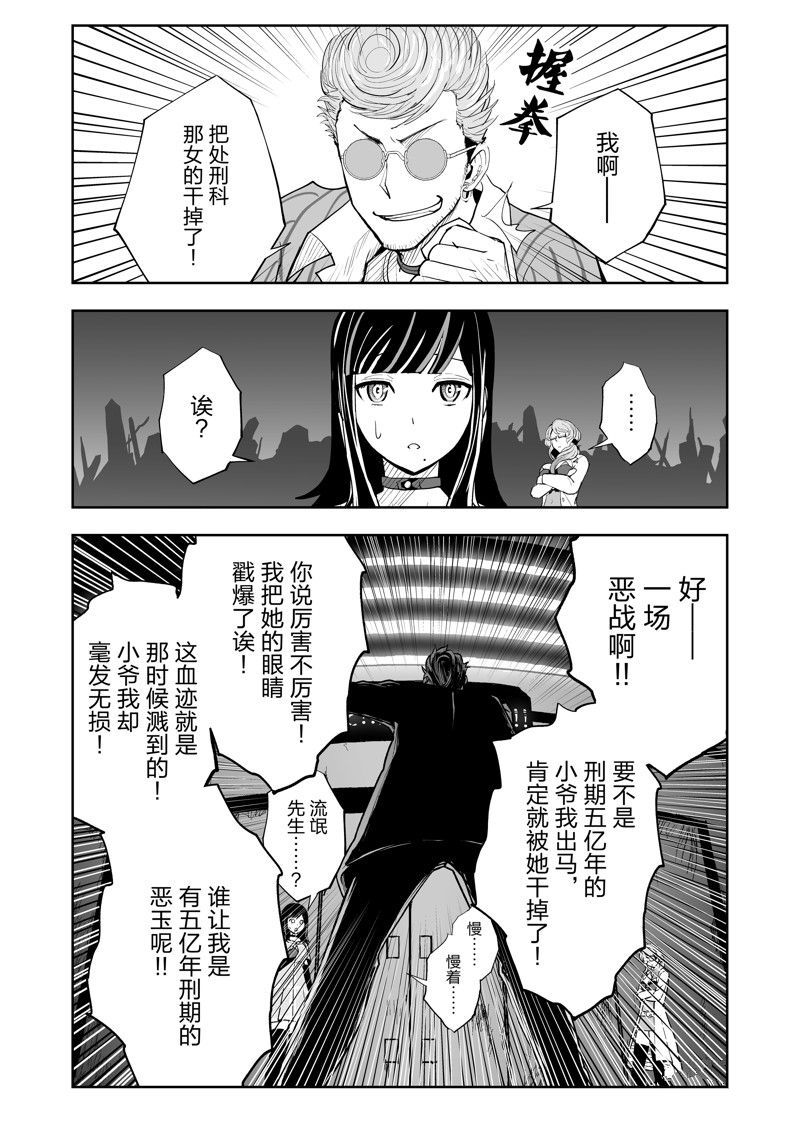 《全员恶玉》漫画最新章节第27话免费下拉式在线观看章节第【3】张图片