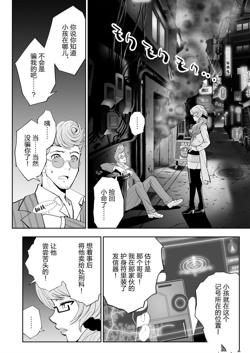 《全员恶玉》漫画最新章节第33话免费下拉式在线观看章节第【16】张图片