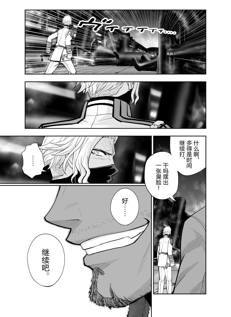 《全员恶玉》漫画最新章节第24话免费下拉式在线观看章节第【19】张图片